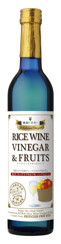 Rice wine Vinegar & Fruitsボトル