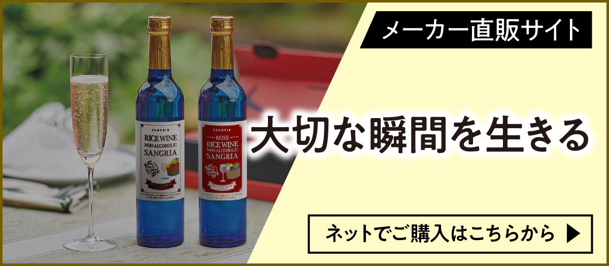 メーカー直販サイト